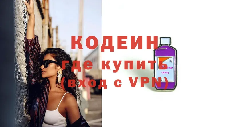 наркотики  мега ссылка  Кодеиновый сироп Lean Purple Drank  Верещагино 