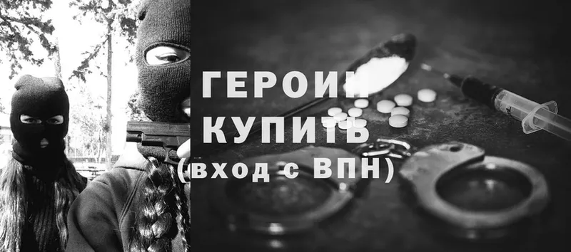 что такое   Верещагино  Героин Heroin 