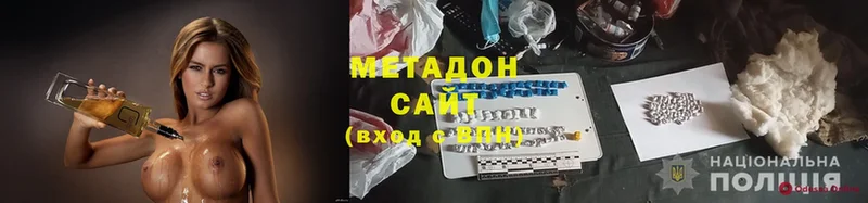 МЕТАДОН methadone  Верещагино 