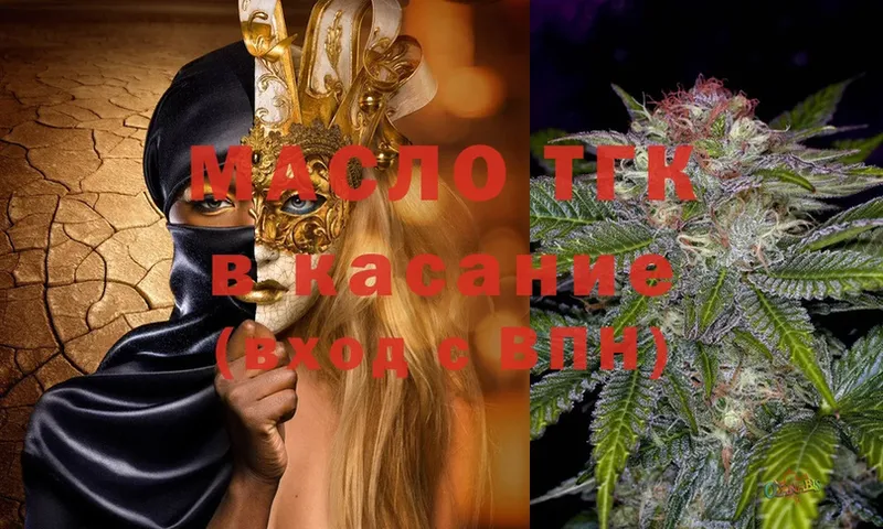 Дистиллят ТГК THC oil  Верещагино 